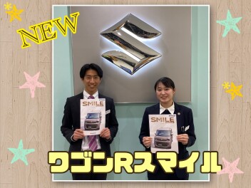 新しくなった！ワゴンＲスマイル